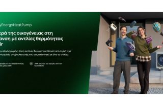 ΔΕΗ myEnergy Heat Pump-1